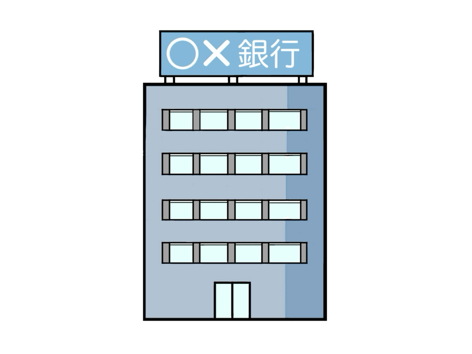 金融機関